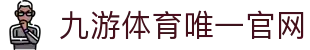 九游体育(jiuyou)官方网站-精彩体育电竞赛事平台